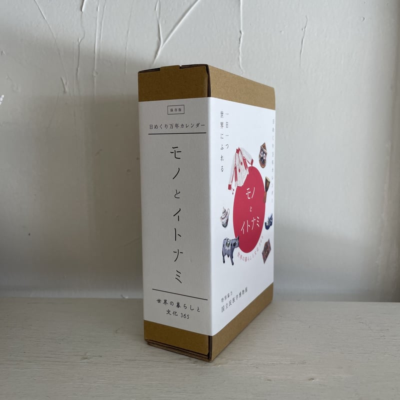 モノとイトナミ 万年カレンダー | SOMA JAPON STORE