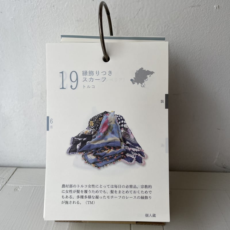 【中古】 なぞなぞめいろものしりカレンダー/集英社クリエイティブ/このみ・プラニング 中古】 なぞなぞめいろものしりカレンダー/集英社クリエイティブ
