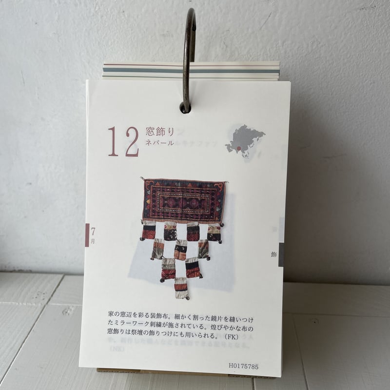 【中古】 なぞなぞめいろものしりカレンダー/集英社クリエイティブ/このみ・プラニング 中古】 なぞなぞめいろものしりカレンダー/集英社クリエイティブ