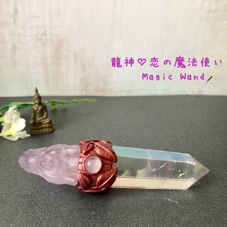龍神♡恋の魔法使い・Magic Wand
