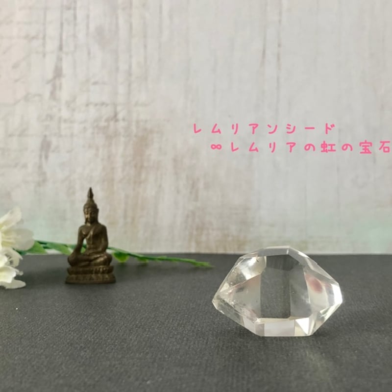 レムリアンシード∞レムリアの虹の宝石 | CRYSTAL∞SEED レムリアンシード∞レムリアの虹の宝石 | CRYSTAL∞SEED