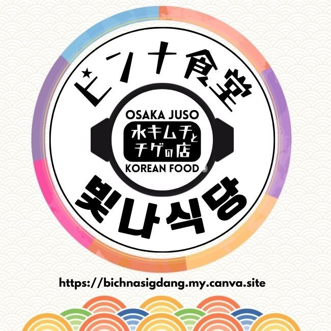 ピンナ食堂