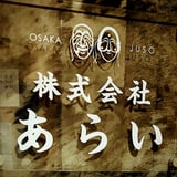 ピンナ食堂