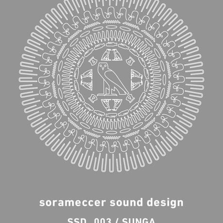 sorameccer sound design 003 / SUNGA