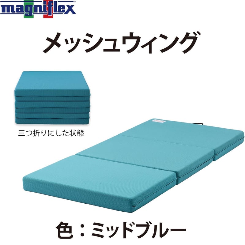 マニフレックス セミダブル メッシュウィング マットレス