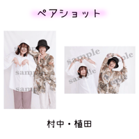 📸【ブロマイド 第2弾】ペアショット