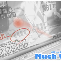 【Blu-ray】第8回公演『Much UP』~🟥teamシュート／🟦teamゴール~