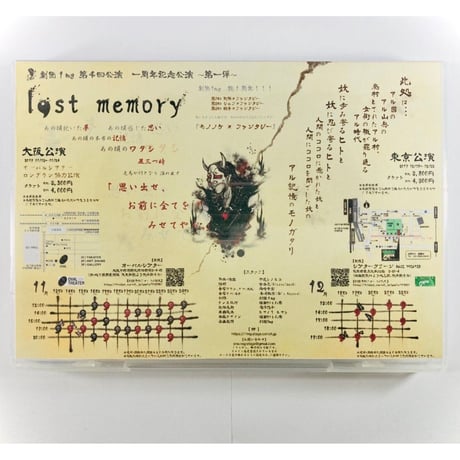【Blu-ray3本セット】第4回公演『lost memory』/team 雪/team 空/東京公演