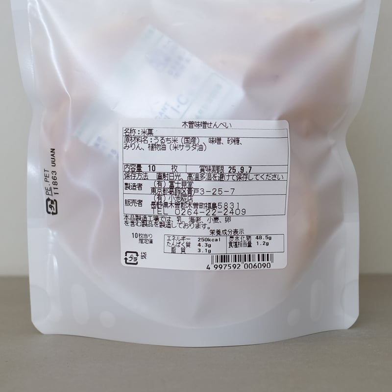 ピリカラ糀・木曽味噌せんべい / 小池糀店 | en-shouten online