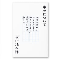 山本教行『暮らしを手づくりする 鳥取・岩井窯のうつわと日々』 | en