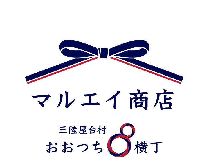 お問い合わせ | マルエイ商店 オンラインショップ お問い合わせ | マルエイ商店 オンラインショップ