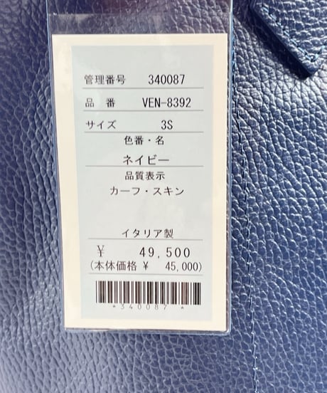 Bag インポート　イタリア（VEN-8392-340087）