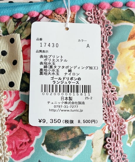 ゴールドリボンのランジュケース（A17430 A）／TUNIC