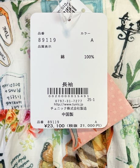 シルキーローンはおり（A89119A）／TUNIC