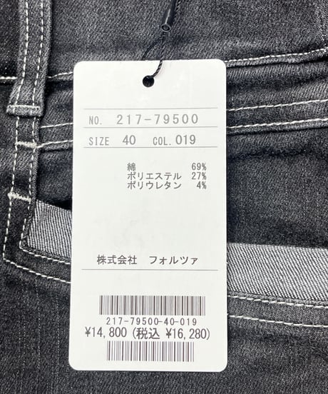 デニムパンツ裾切り替え（F217-79500）  /　&SO