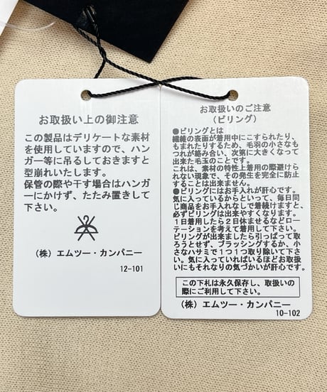 カーディガン（BE-P261-29050）／PAREATSU　パレアッツ