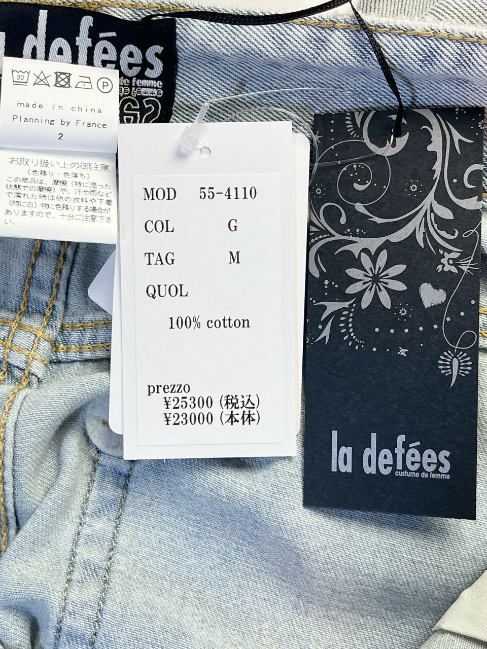 けいてぃん インポートデニム：55-4110 | CEILIDHケイリー 半田市ブティック