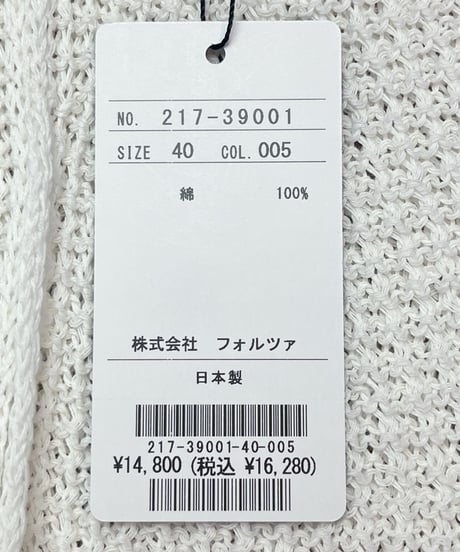 カーディガン（FO217-39001）  /　&SO