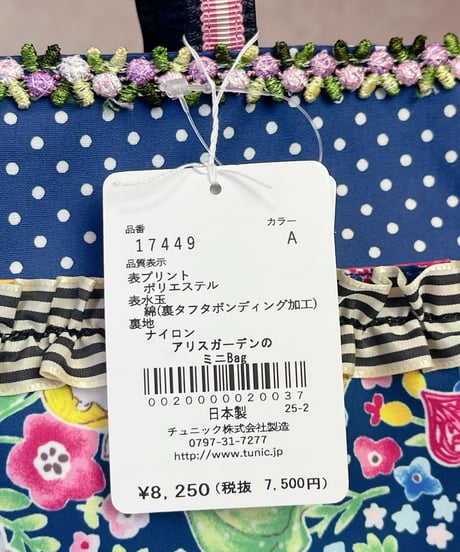 アリスガーデンのミニBag（A17449A）／TUNIC