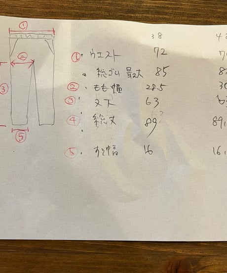 ハイテンションパンツ：416651