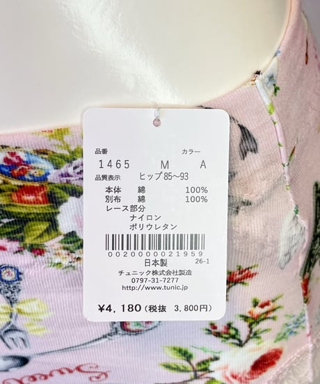 ふわっとショーツ【50強撚フライス・ハピネスドリーム】（A1465M ）／TUNIC