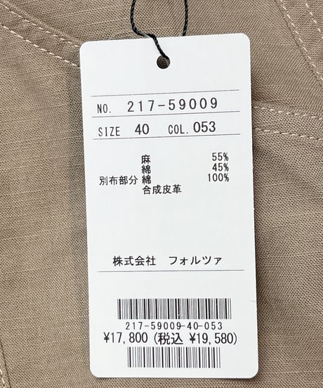 ジャンパースカート（F217-59009）  /　&SO
