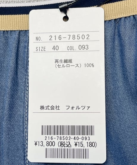 パンツ（FO216-78502）  /　&SO