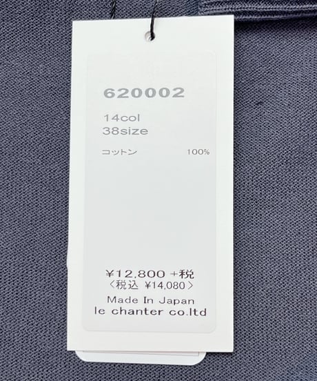 カーディガン （1F620002）／le chanter