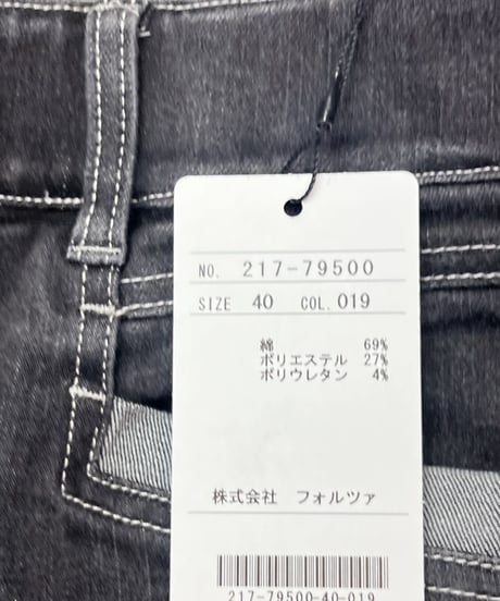 デニムパンツ裾切り替え（F217-79500）  /　&SO