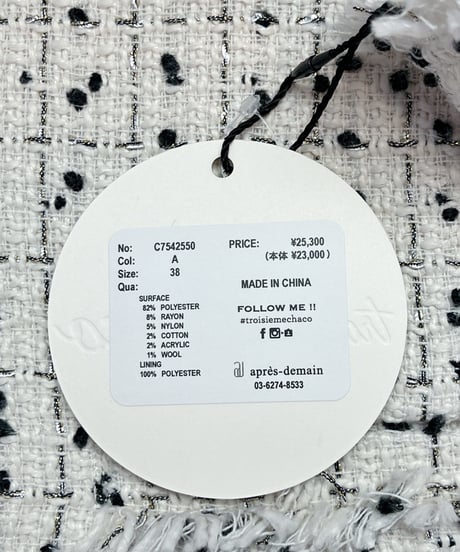 ジャケット（EC7542550）／troisiemechaco