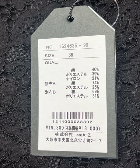 レースプルオーバー（BE-1624635）／Miaミーア