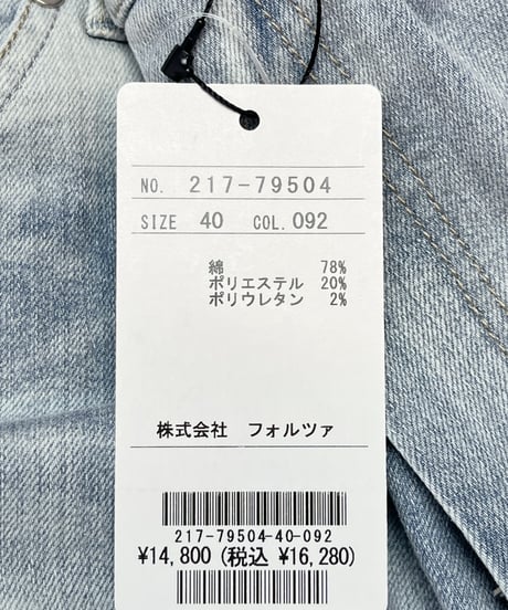 デニムパンツワイド(F217-79504）  /　&SO