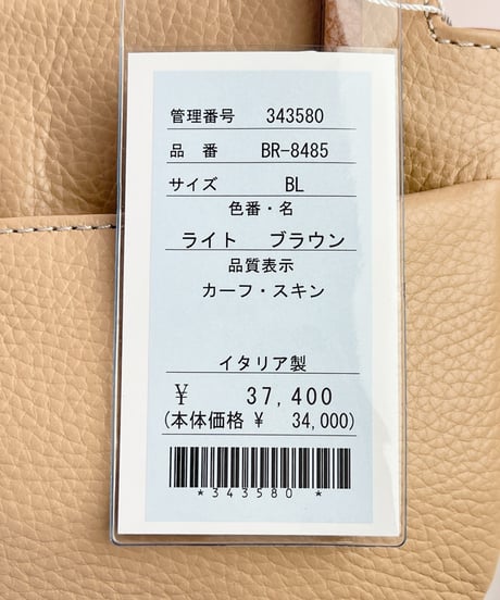 Bag （BR-8485-343580）