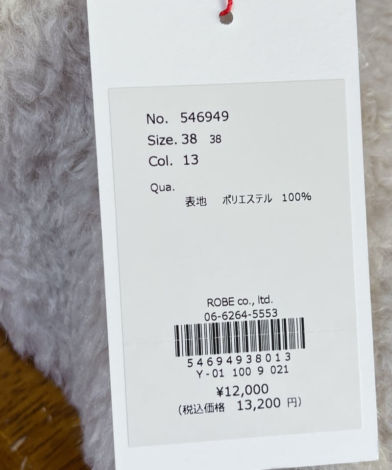 ベスト ：546949：PASSIONE パシオーネ | CEILIDHケイリー 半田