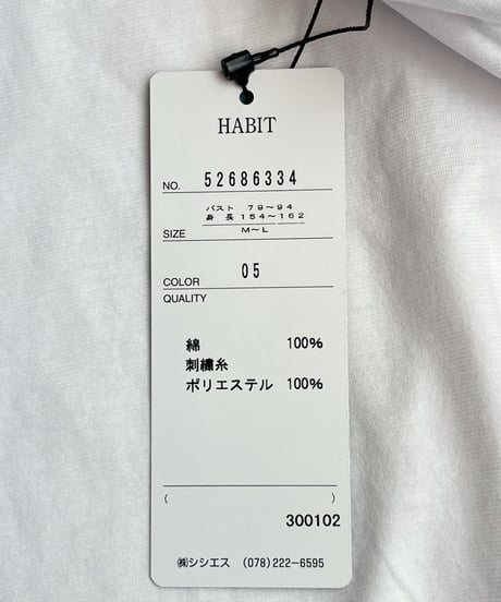 カットソー木馬（E52686334）／HABIT