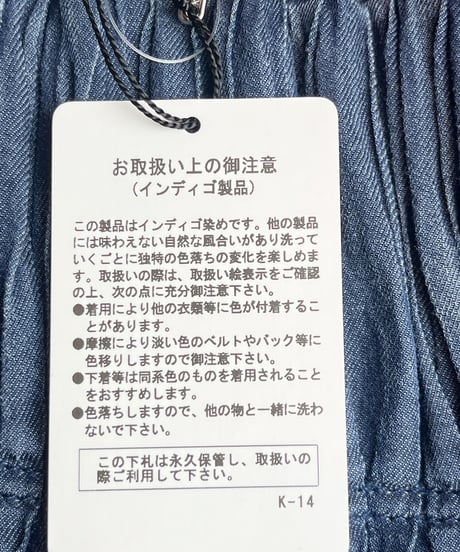 スカート（I62-5444）／ Ra’d”h”　ラドアッシュ