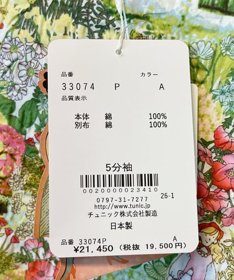お出かけルームパンツセット【80ローンサッカー・ガーデン小花】（A33074A）／TUNIC
