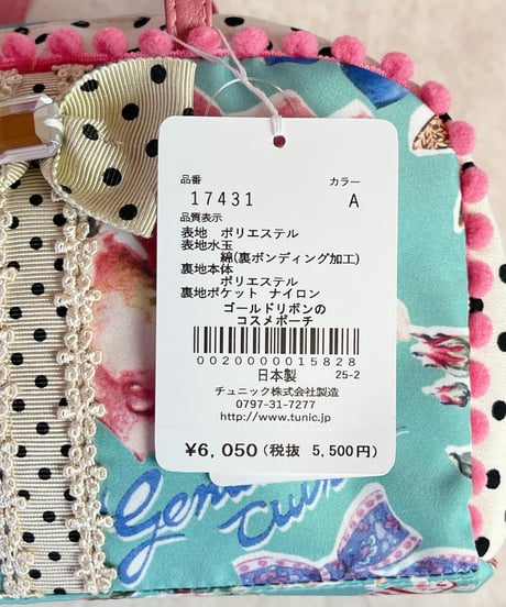 ゴールドリボンのコスメポーチ（A17431 A）／TUNIC
