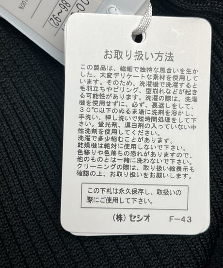ニットボレロ（1F736900）／Frutti　Frutta　フルッティ　フルッタ