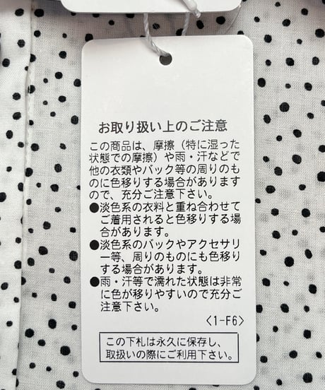 ブラウスドット（E20268512）／ C’EST MOIJEU