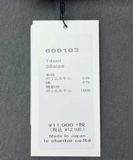 Tシャツロゴ （1F600103）／le chanter