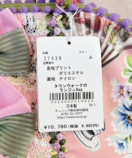 タウンウォークのランジュBag（A17439 A）／TUNIC