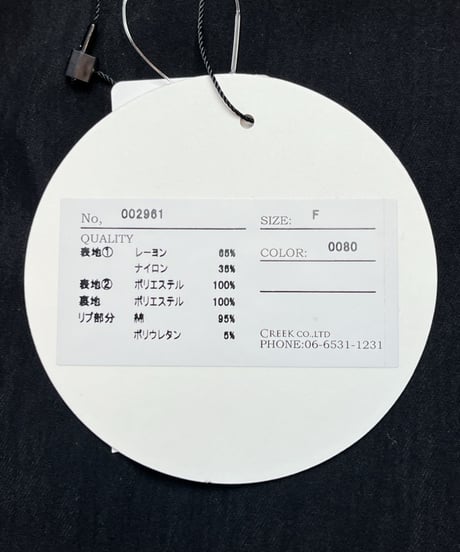 スカート（1F002961）／MONiLE モニーレ