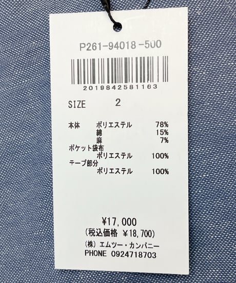 パンツ（BE-P261-94018）／PAREATSU　パレアッツ