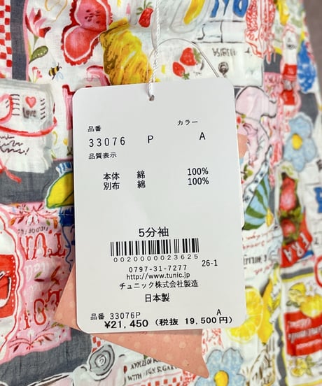 お出かけルームパンツセット【80ローンサッカー・レモネードGirl】（A33076A）／TUNIC