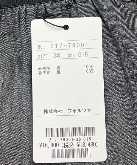 スカート（F217-79001）  /　&SO