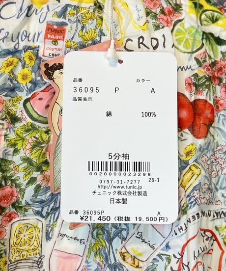 5分袖全開パジャマ【80ローンサッカー・マーレフルーツ】（A36095A）／TUNIC