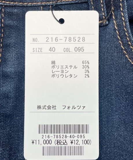 パンツ裾ステッチ（FO216-78528）  /　&SO