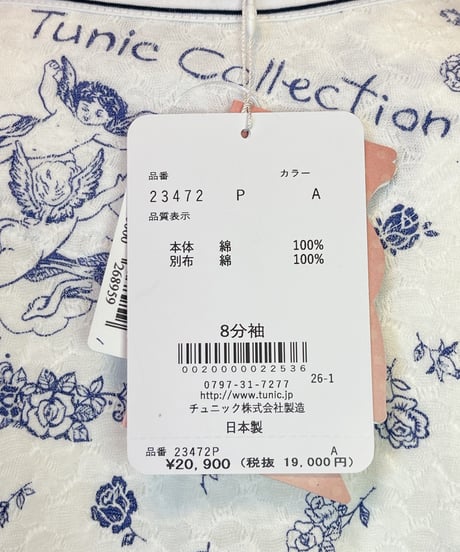 8分袖パジャマ【メロンジャガード・モノトンコレクション】（A23472A）／TUNIC