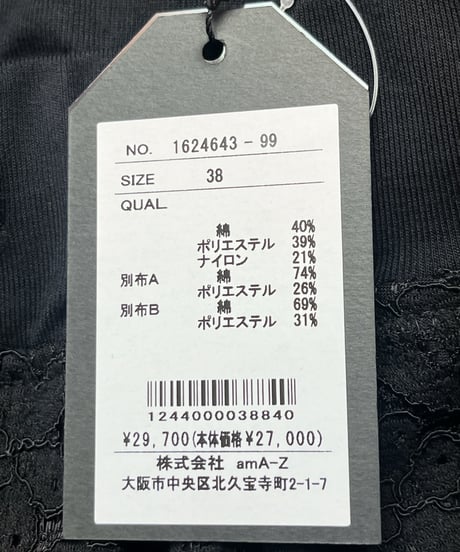 レースパンツ（BE-1624643）／Miaミーア
